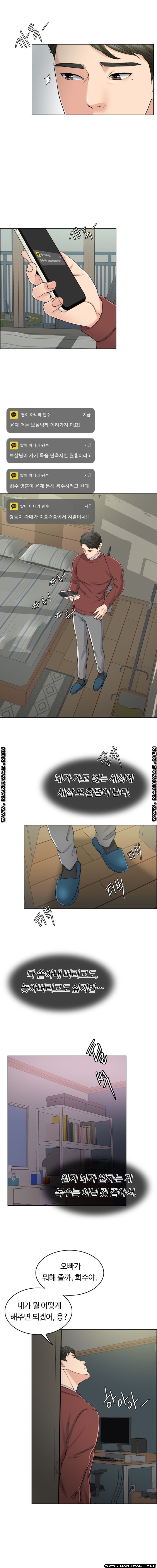 A Thousand Day Wife Raw Chapter 54 Page 4