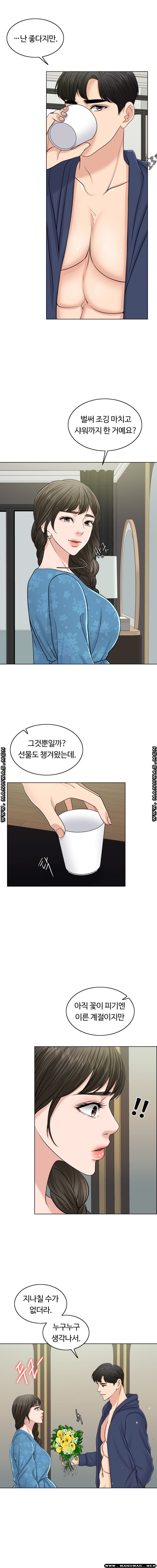 A Thousand Day Wife Raw Chapter 54 Page 6
