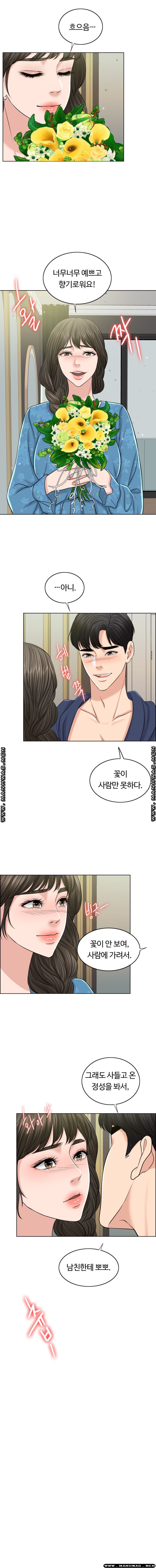 A Thousand Day Wife Raw Chapter 54 Page 7