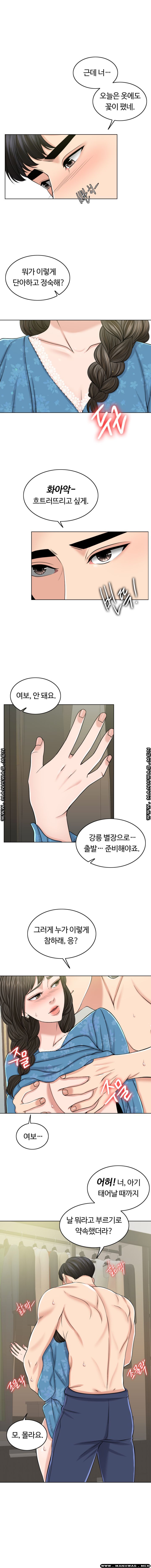 A Thousand Day Wife Raw Chapter 54 Page 8