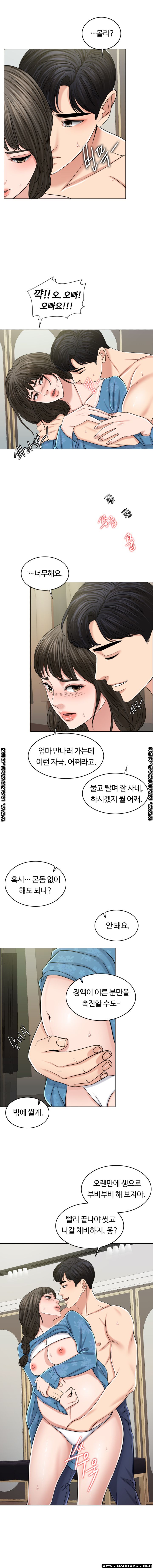 A Thousand Day Wife Raw Chapter 54 Page 9