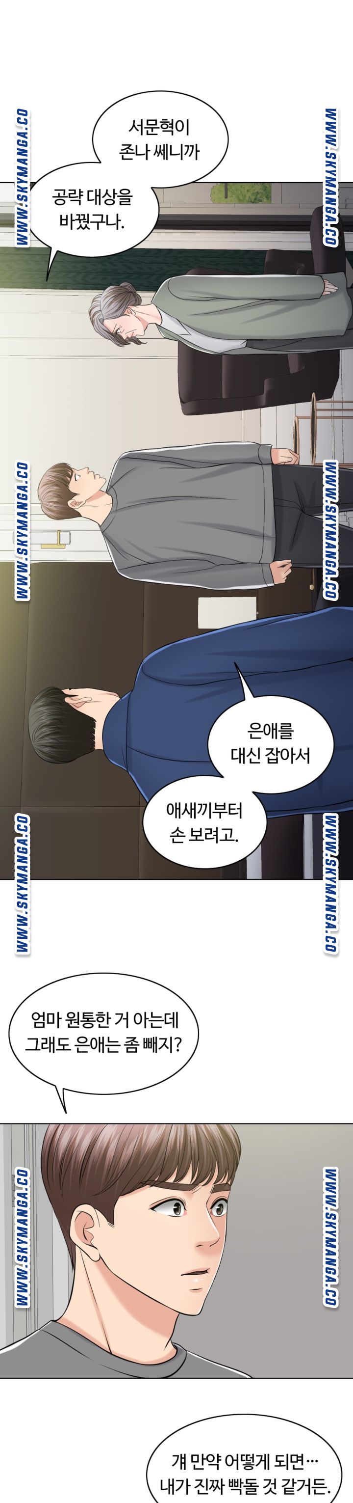 A Thousand Day Wife Raw Chapter 55 Page 1