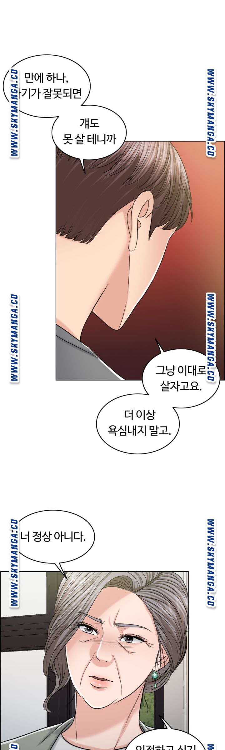 A Thousand Day Wife Raw Chapter 55 Page 10