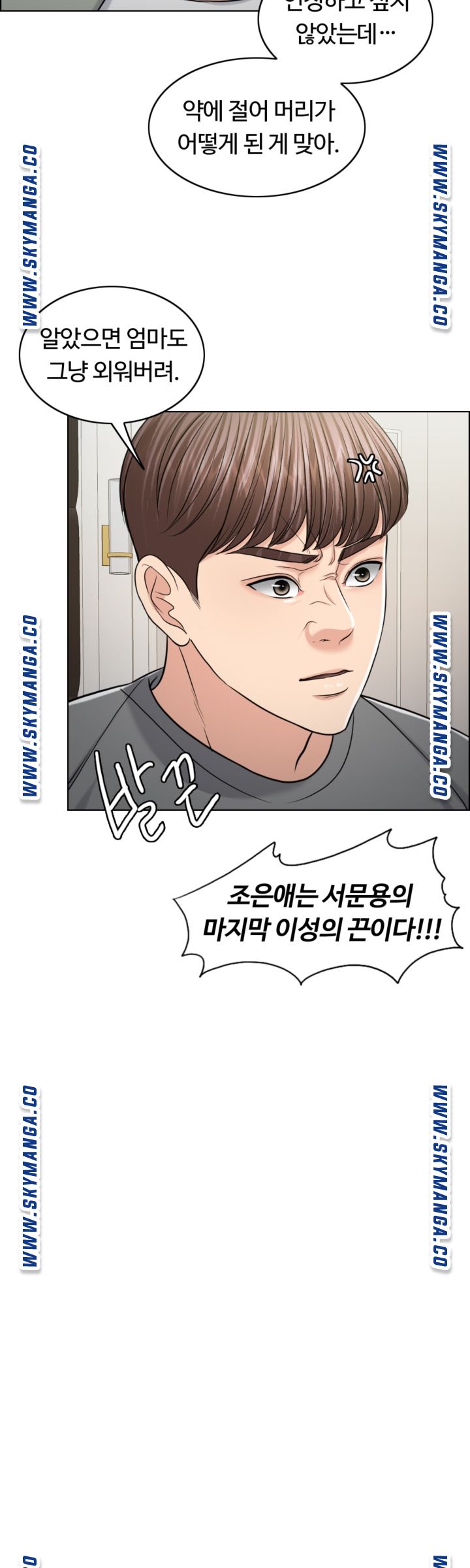 A Thousand Day Wife Raw Chapter 55 Page 11