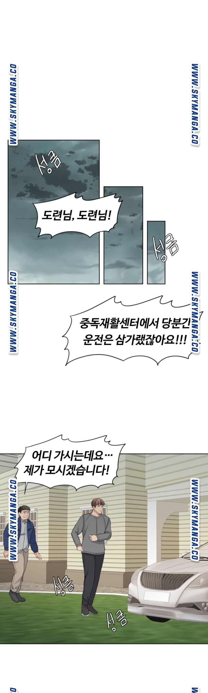 A Thousand Day Wife Raw Chapter 55 Page 12