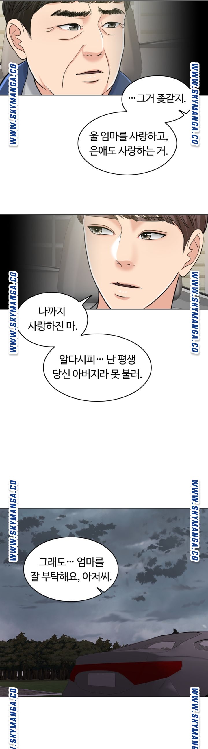 A Thousand Day Wife Raw Chapter 55 Page 15