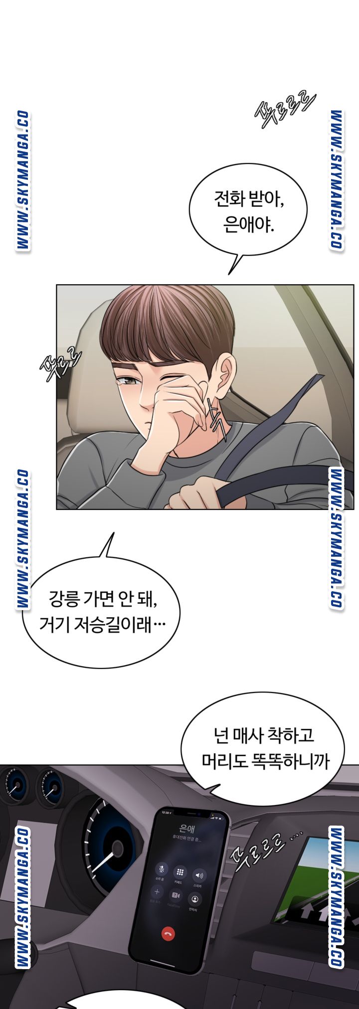 A Thousand Day Wife Raw Chapter 55 Page 19