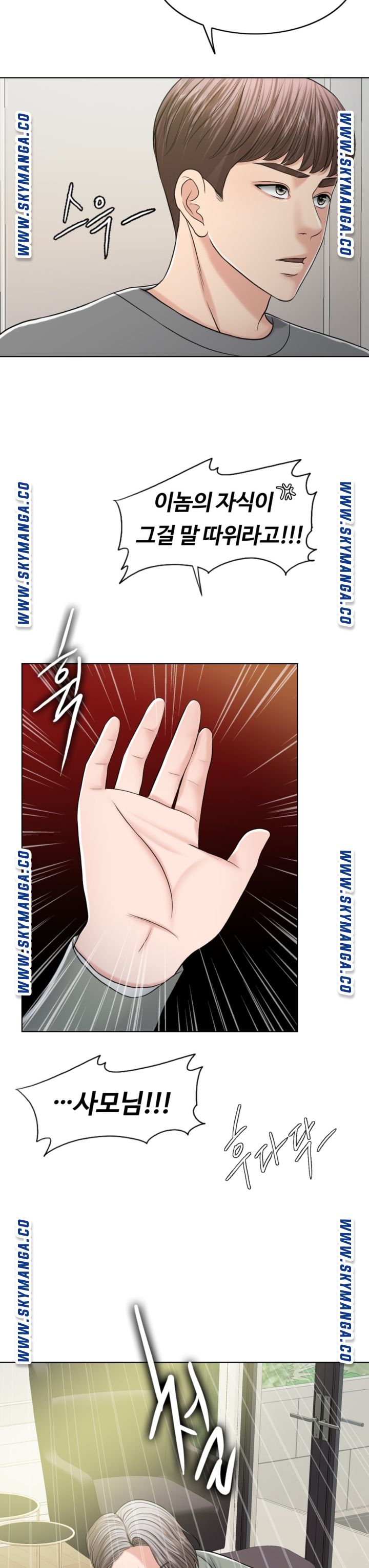 A Thousand Day Wife Raw Chapter 55 Page 2