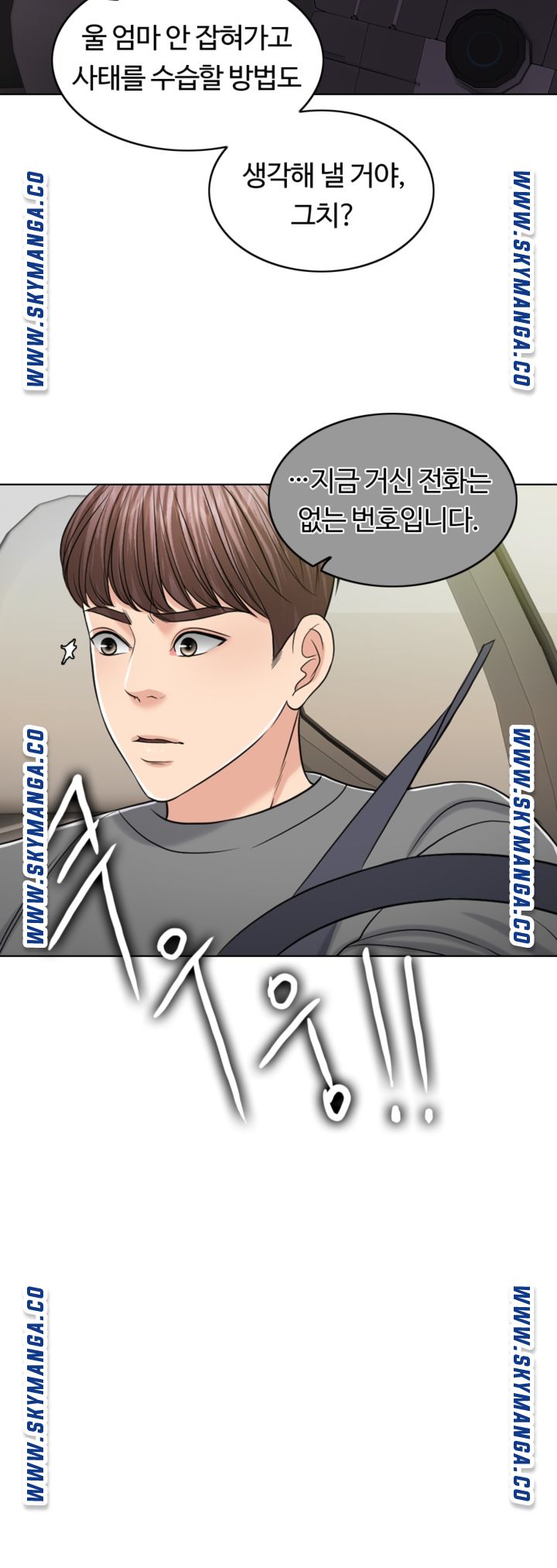 A Thousand Day Wife Raw Chapter 55 Page 20