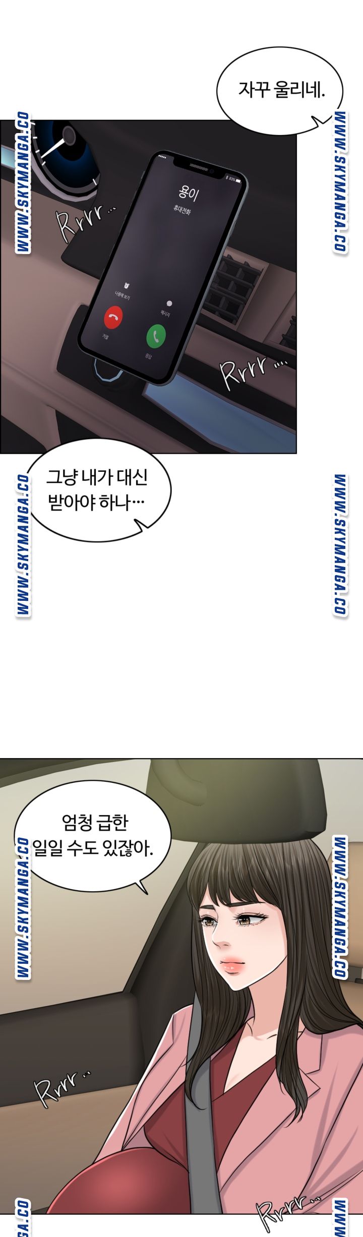 A Thousand Day Wife Raw Chapter 55 Page 22