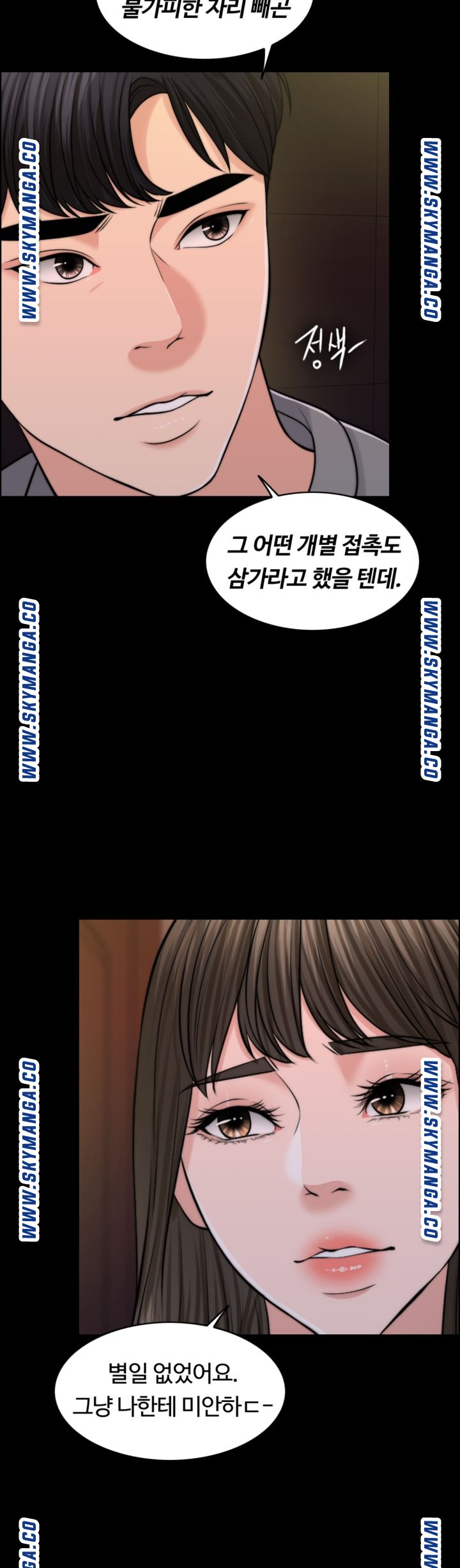 A Thousand Day Wife Raw Chapter 55 Page 24