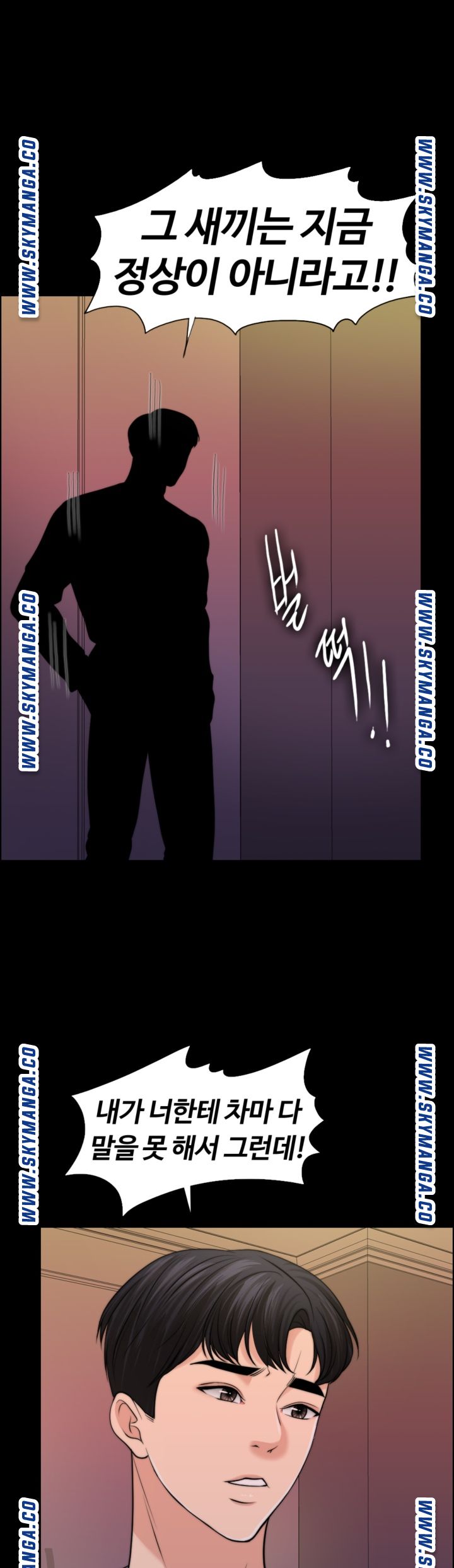 A Thousand Day Wife Raw Chapter 55 Page 25