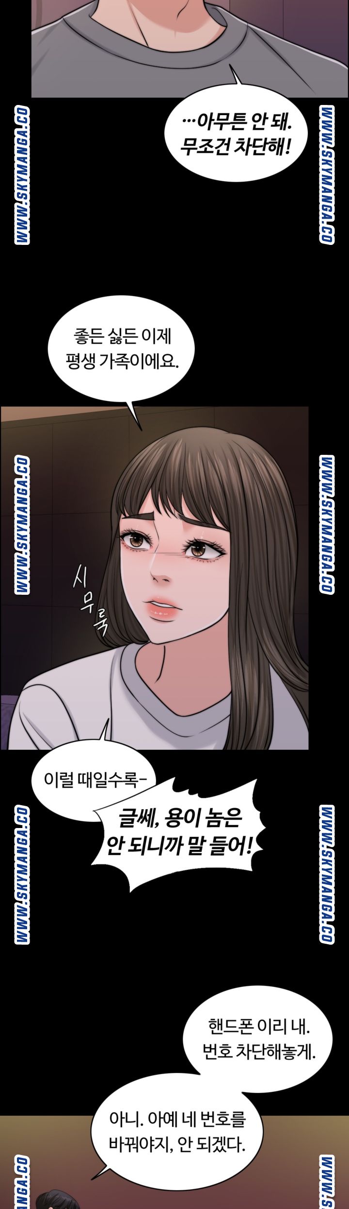 A Thousand Day Wife Raw Chapter 55 Page 26