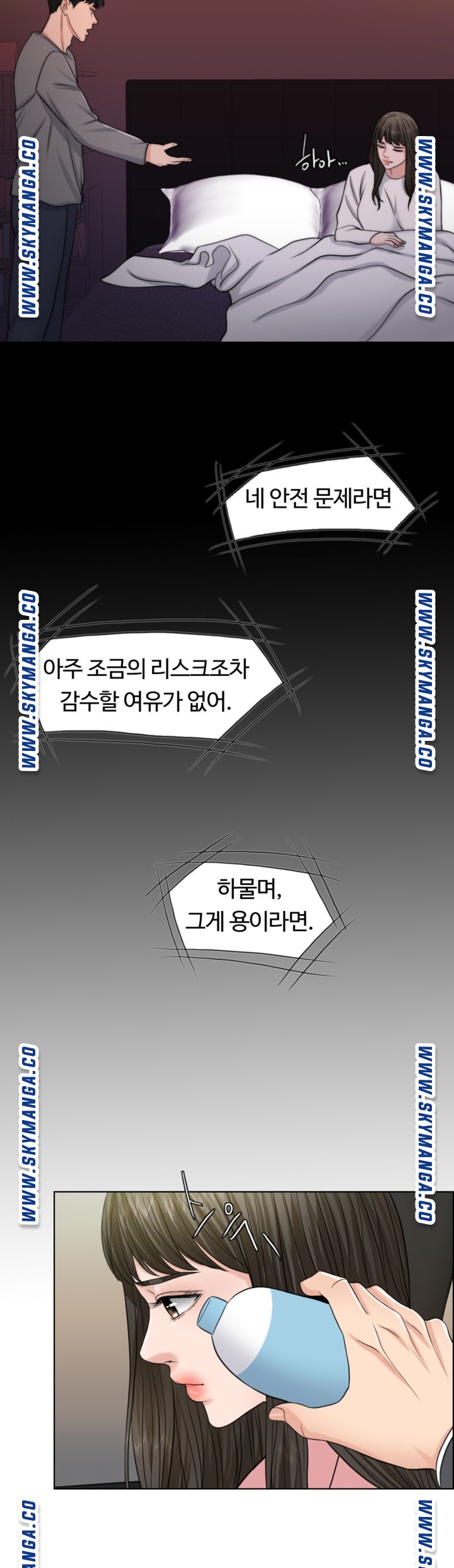 A Thousand Day Wife Raw Chapter 55 Page 27