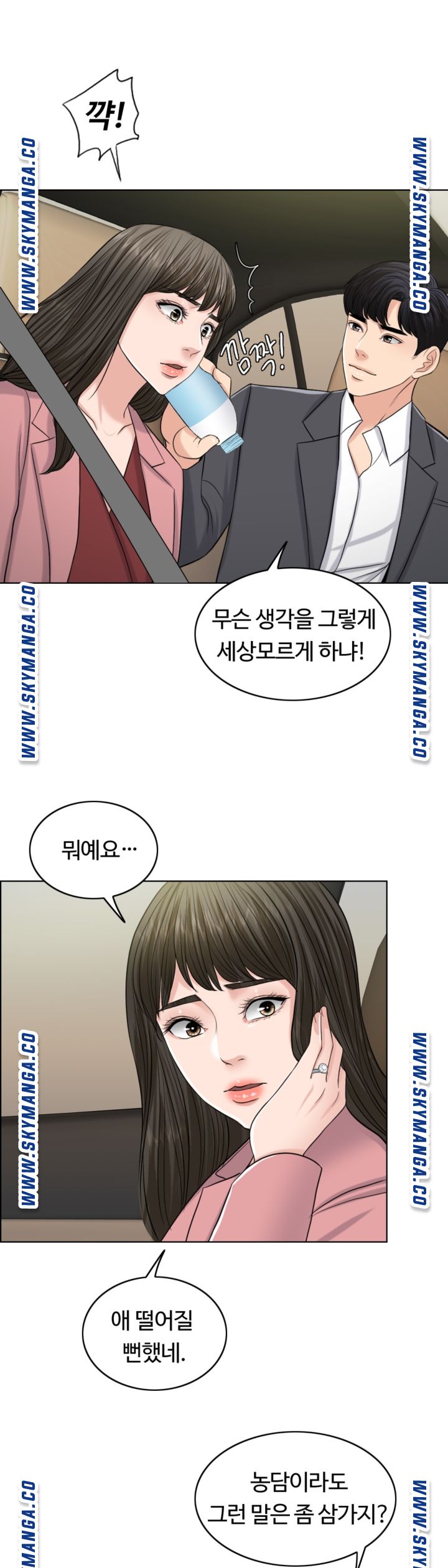 A Thousand Day Wife Raw Chapter 55 Page 28