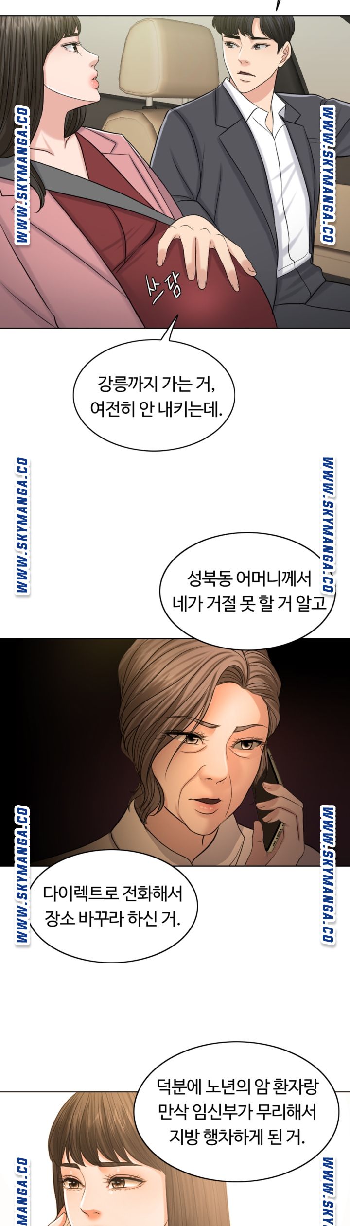 A Thousand Day Wife Raw Chapter 55 Page 29