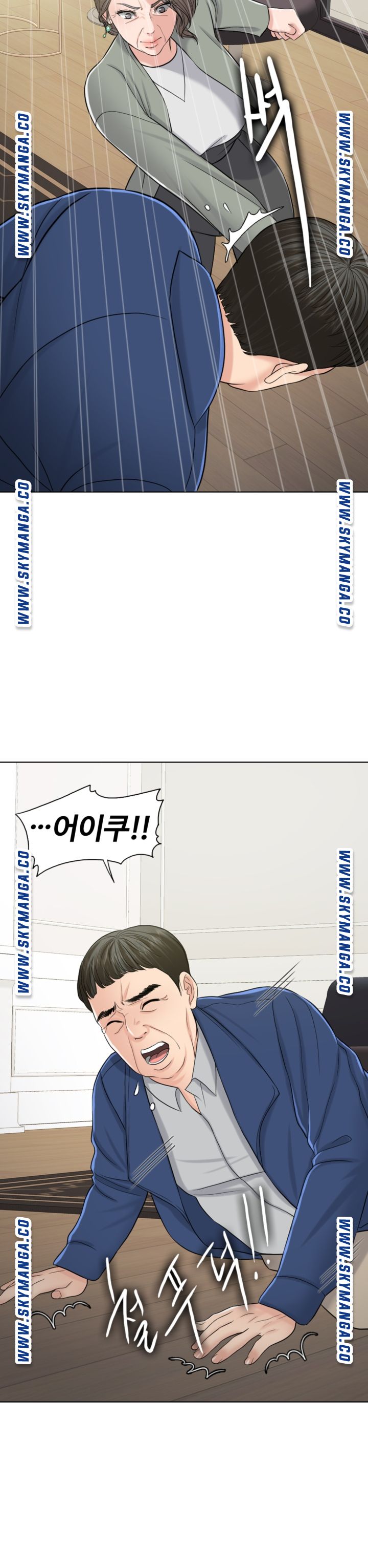 A Thousand Day Wife Raw Chapter 55 Page 3