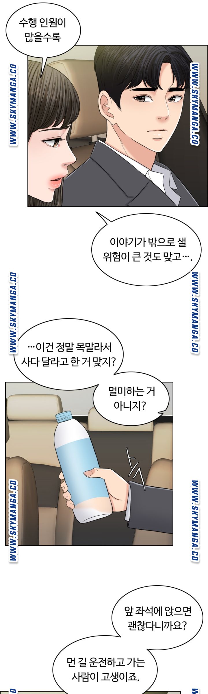 A Thousand Day Wife Raw Chapter 55 Page 31