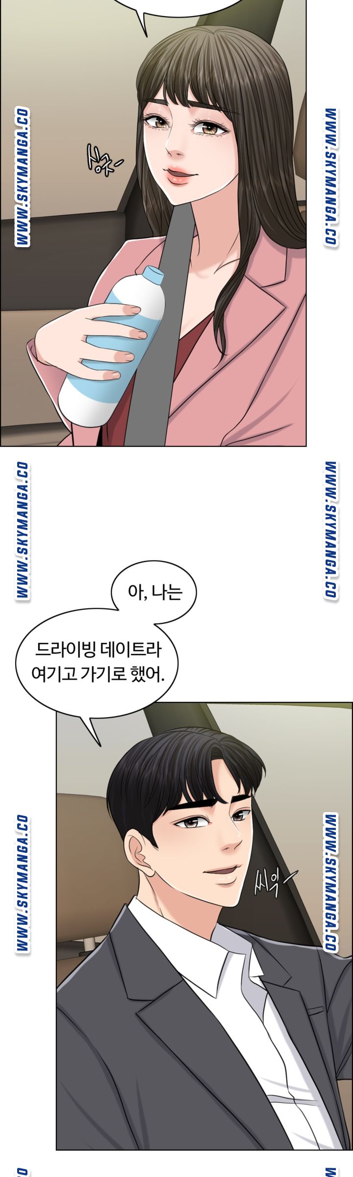 A Thousand Day Wife Raw Chapter 55 Page 32