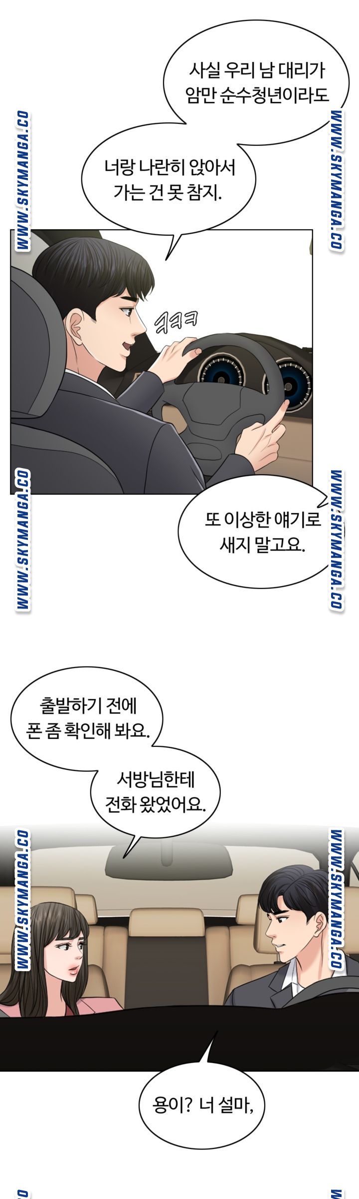 A Thousand Day Wife Raw Chapter 55 Page 33