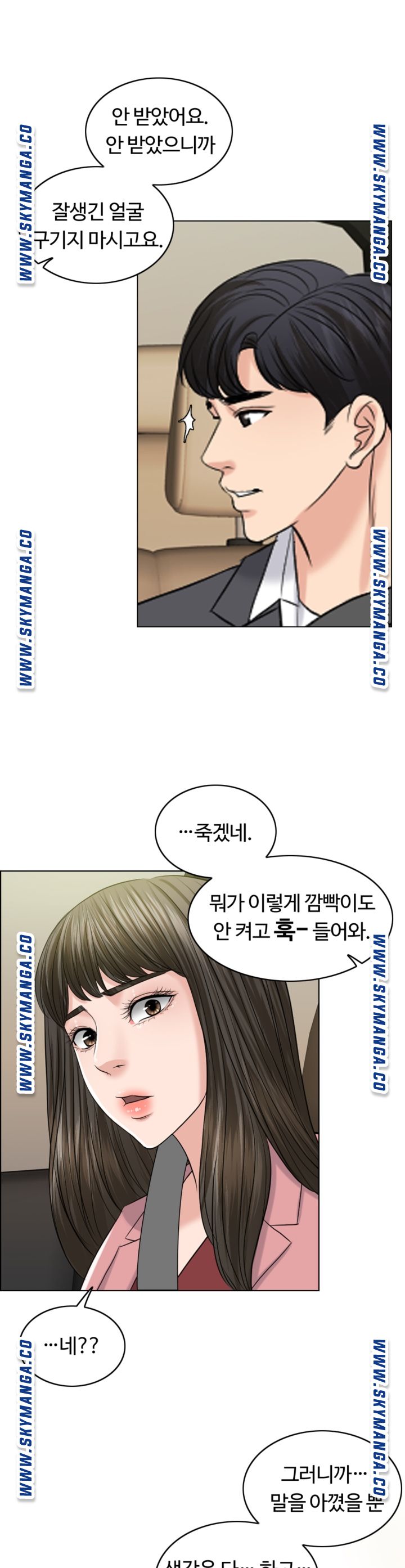 A Thousand Day Wife Raw Chapter 55 Page 34