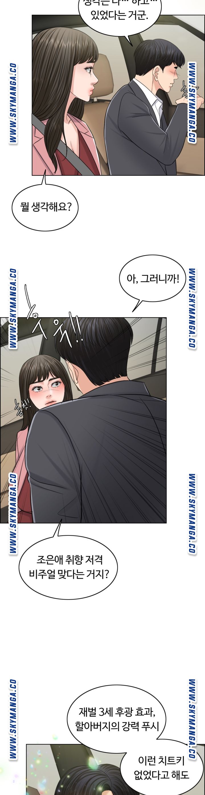 A Thousand Day Wife Raw Chapter 55 Page 35