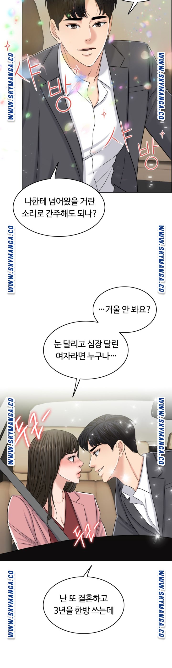 A Thousand Day Wife Raw Chapter 55 Page 36