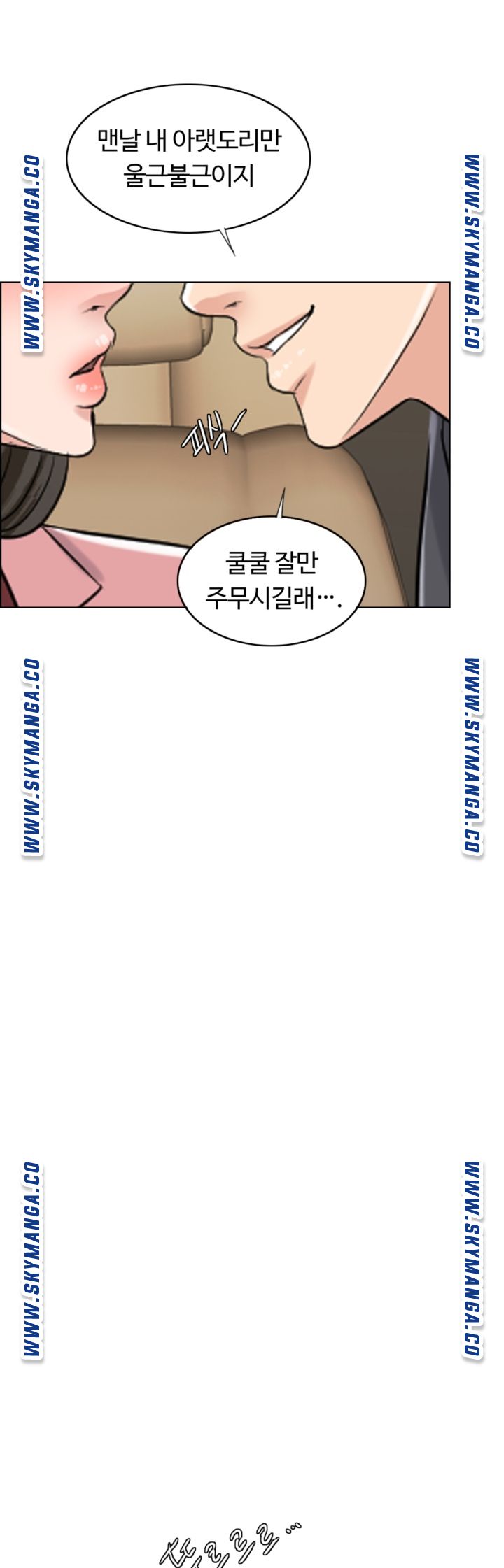 A Thousand Day Wife Raw Chapter 55 Page 37