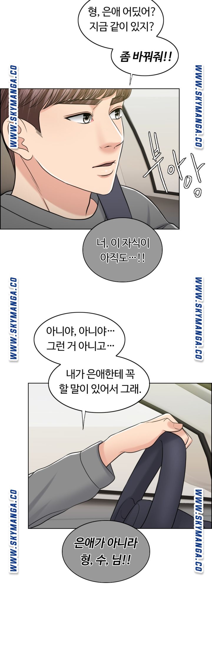 A Thousand Day Wife Raw Chapter 55 Page 39