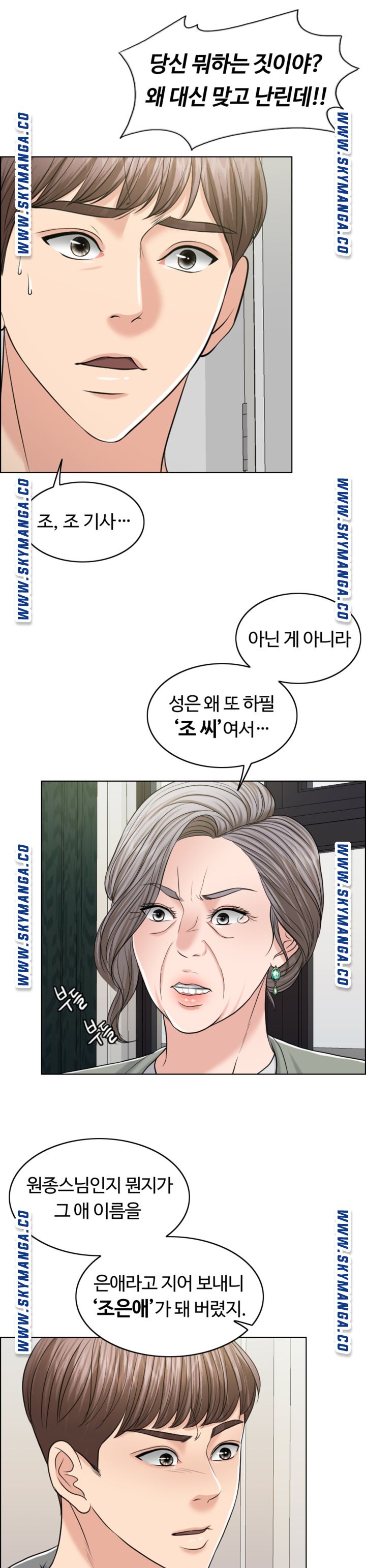 A Thousand Day Wife Raw Chapter 55 Page 4