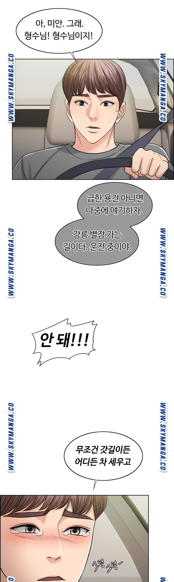 A Thousand Day Wife Raw Chapter 55 Page 40