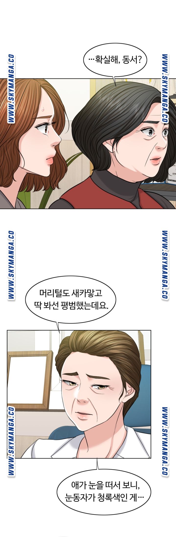 A Thousand Day Wife Raw Chapter 55 Page 43