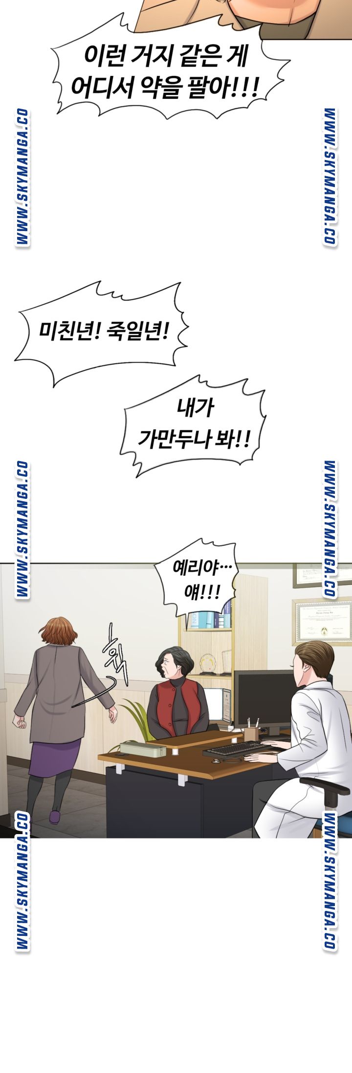 A Thousand Day Wife Raw Chapter 55 Page 45