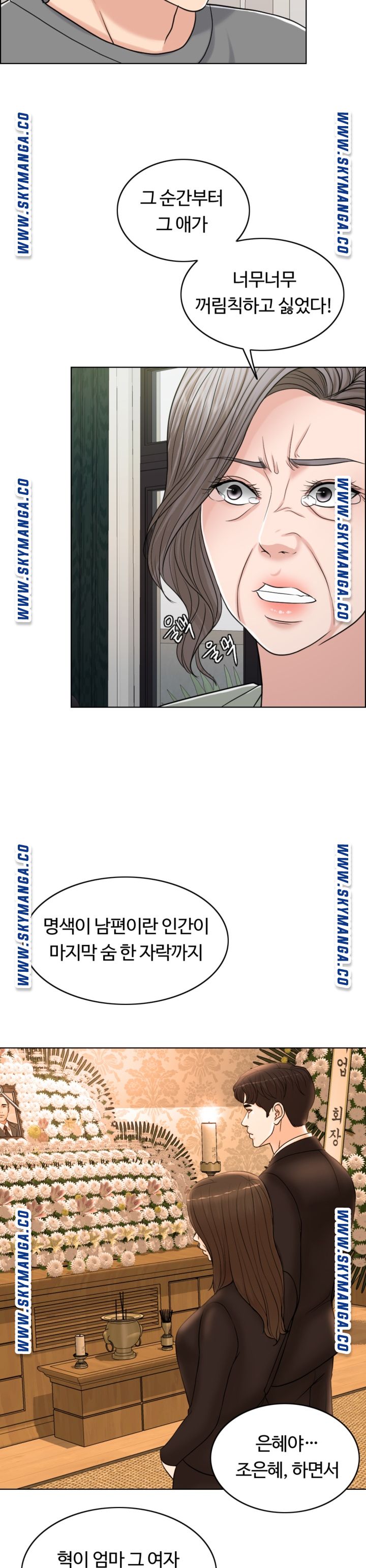 A Thousand Day Wife Raw Chapter 55 Page 5