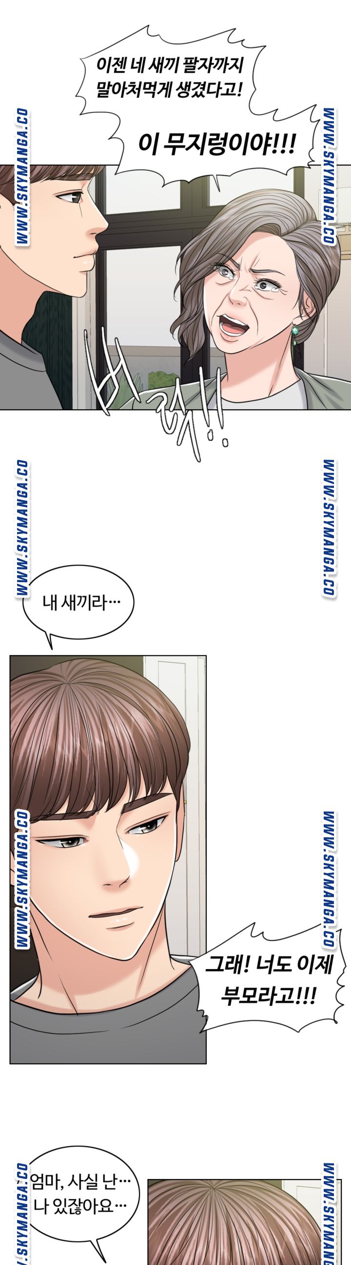 A Thousand Day Wife Raw Chapter 55 Page 7