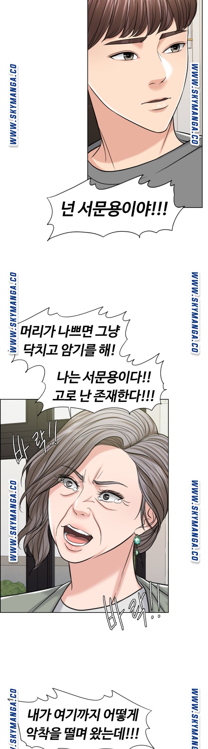 A Thousand Day Wife Raw Chapter 55 Page 8