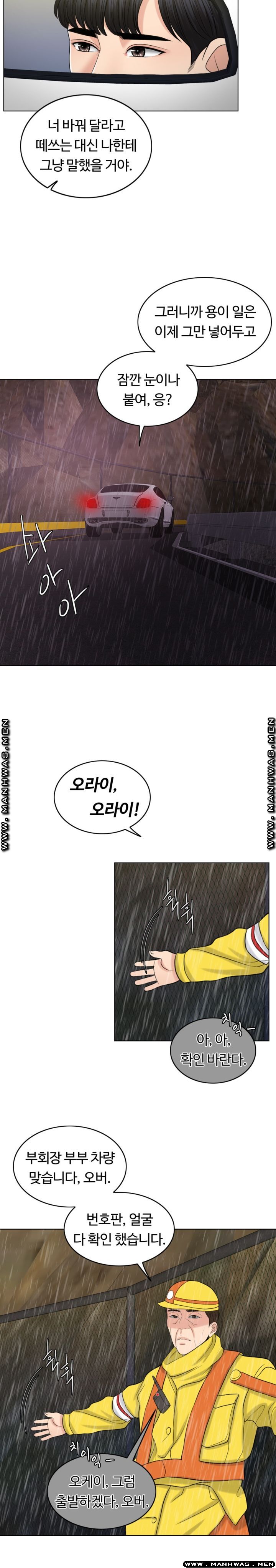 A Thousand Day Wife Raw Chapter 56 Page 10