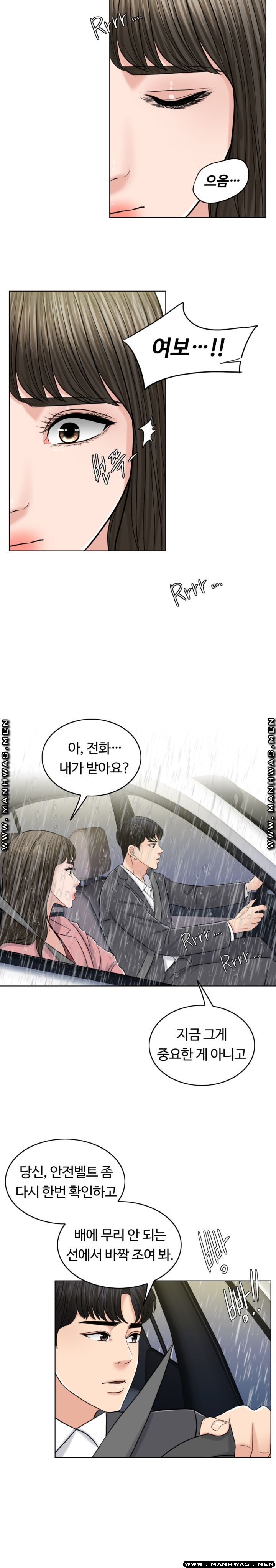A Thousand Day Wife Raw Chapter 56 Page 16