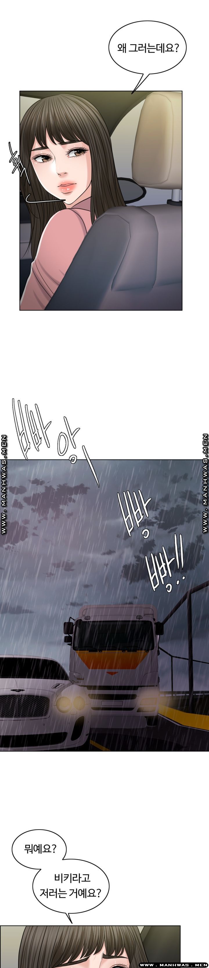 A Thousand Day Wife Raw Chapter 56 Page 17