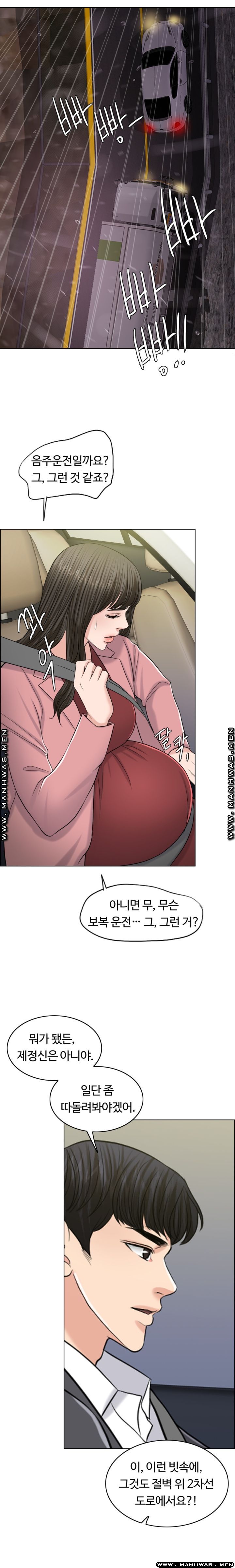 A Thousand Day Wife Raw Chapter 56 Page 22