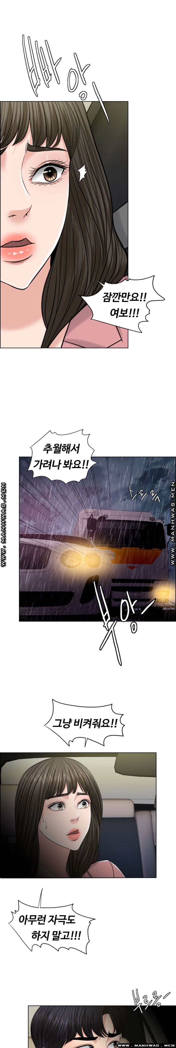 A Thousand Day Wife Raw Chapter 56 Page 23