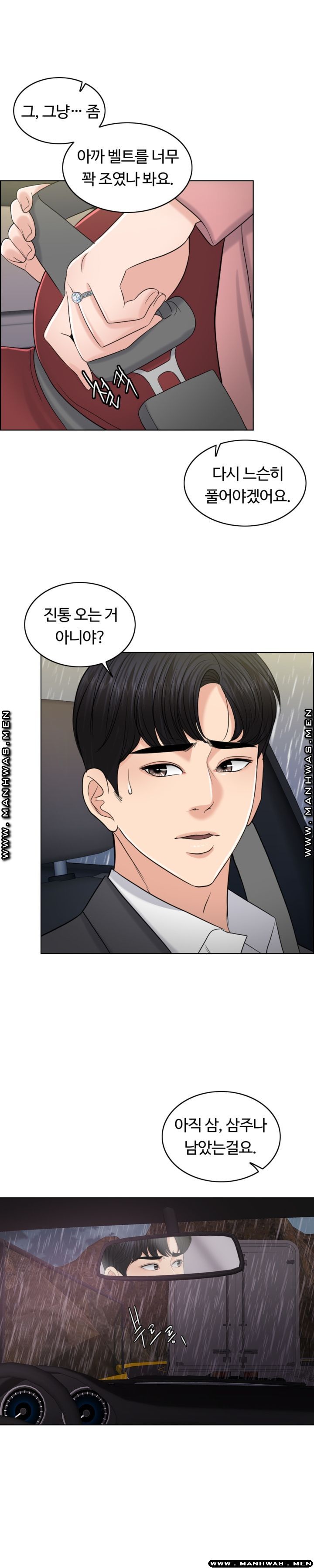A Thousand Day Wife Raw Chapter 56 Page 26