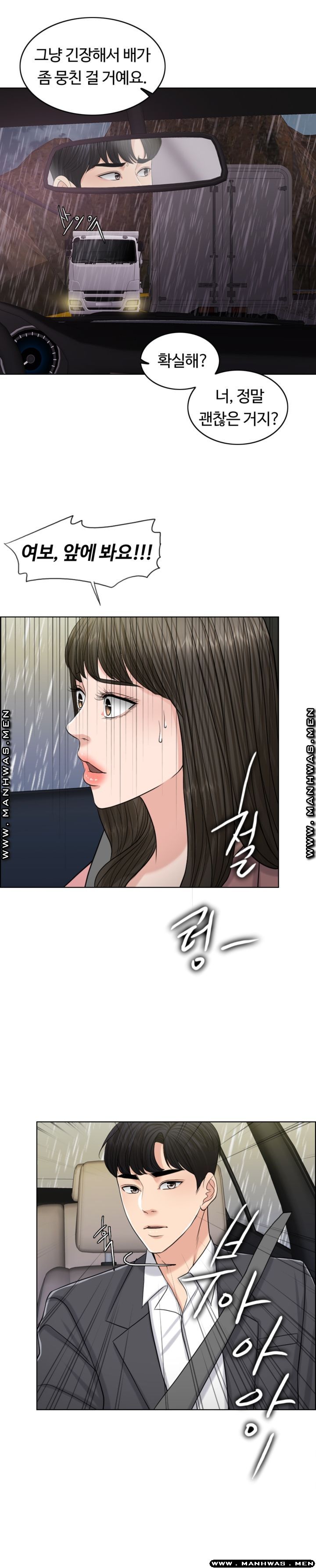 A Thousand Day Wife Raw Chapter 56 Page 27