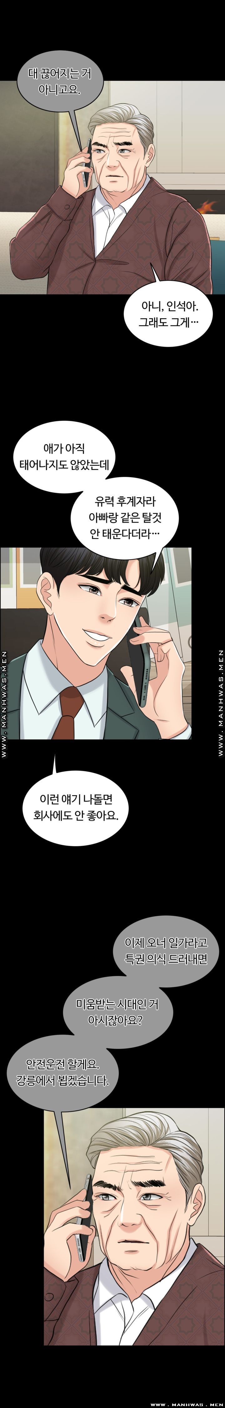 A Thousand Day Wife Raw Chapter 56 Page 3