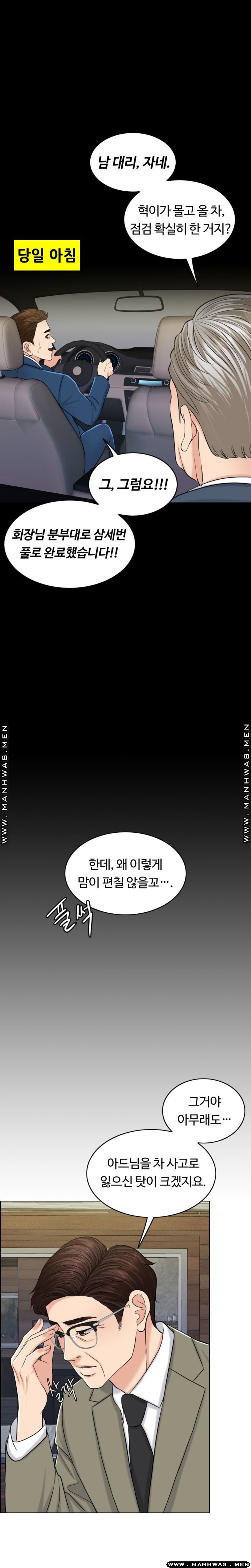 A Thousand Day Wife Raw Chapter 56 Page 4