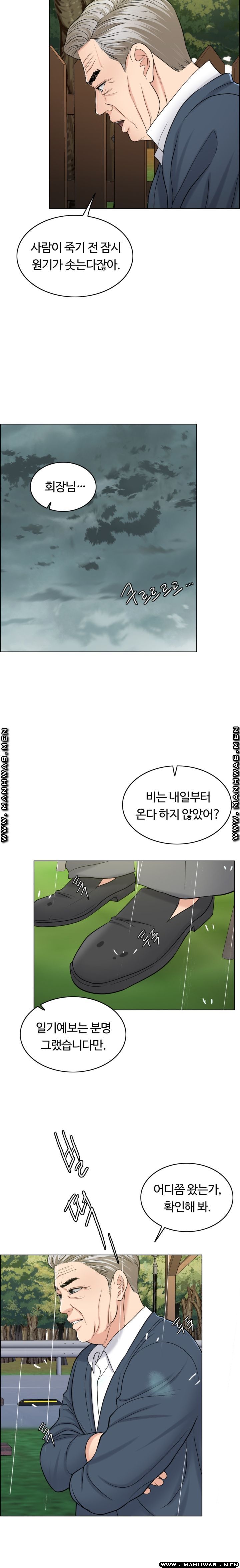 A Thousand Day Wife Raw Chapter 56 Page 6