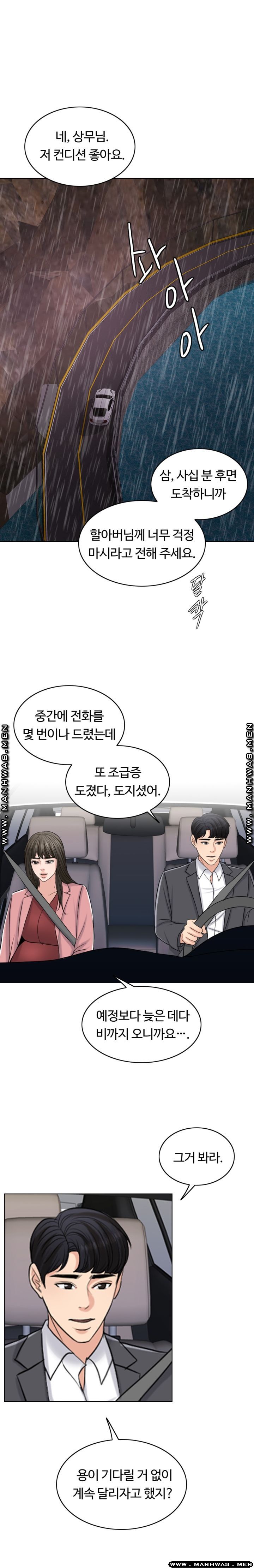 A Thousand Day Wife Raw Chapter 56 Page 8