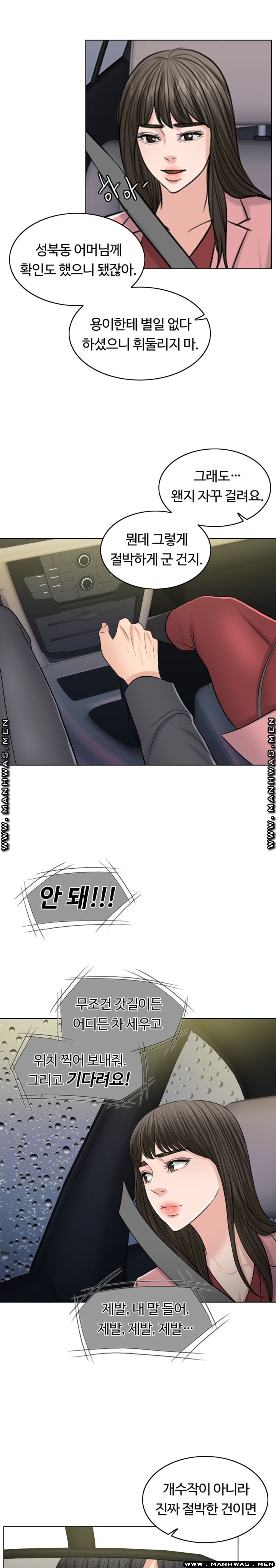 A Thousand Day Wife Raw Chapter 56 Page 9