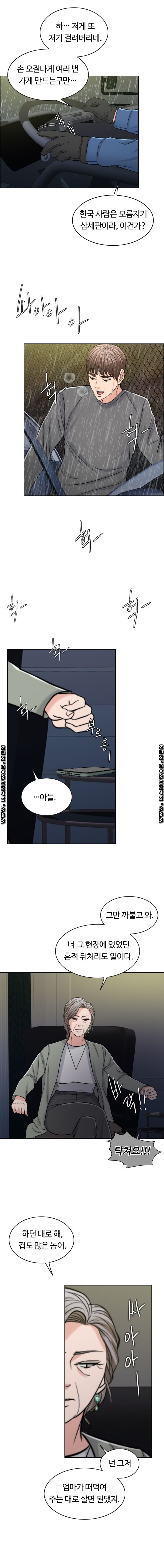 A Thousand Day Wife Raw Chapter 57 Page 10