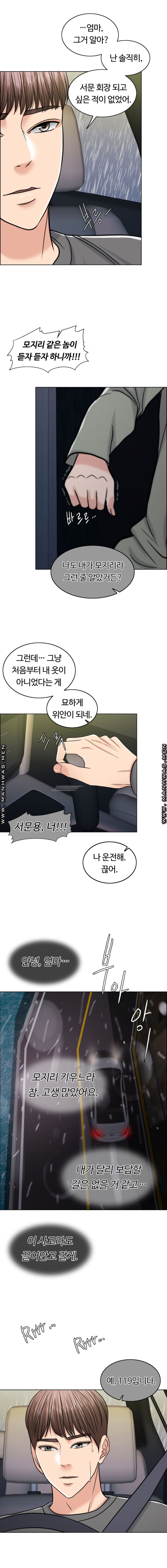 A Thousand Day Wife Raw Chapter 57 Page 11